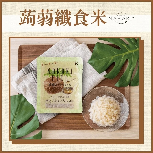 蒟蒻纖食米 1