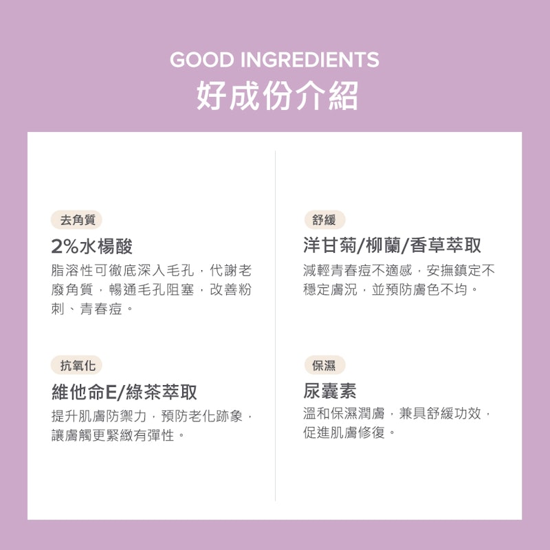 2%水楊酸身體乳 3