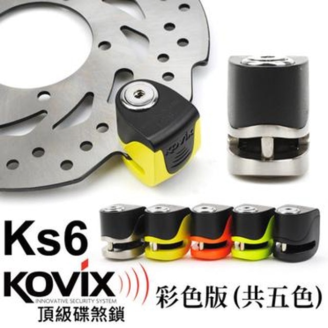 專家監製10 大機車大鎖推薦排行榜 3