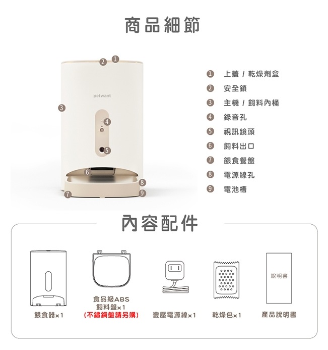 智慧視訊寵物自動餵食器 3