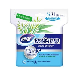 防蠅抗臭清潔袋