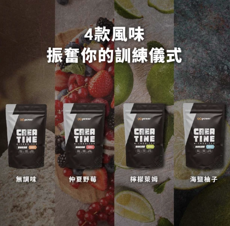 微粉化水合肌酸 3