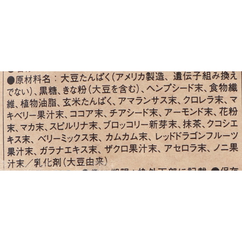 ドクターズ ナチュラル レシピ ボタニカルライフプロテイン（きなこ味） 4
