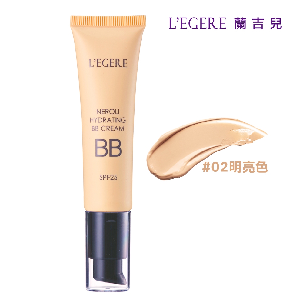 橙花原液保濕BB霜 2