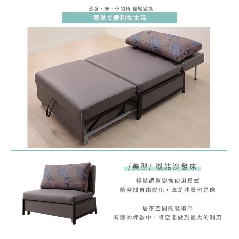 福特棕灰色防潑水布面沙發床 3