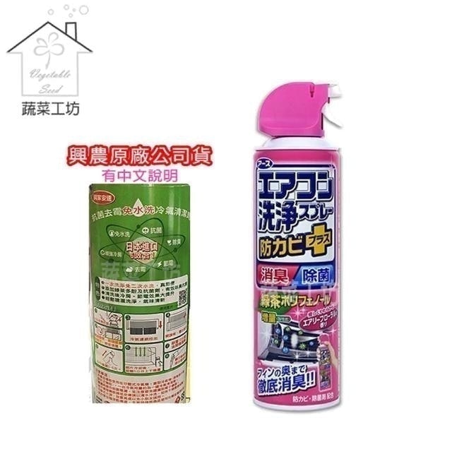 免水洗冷氣清潔劑  1