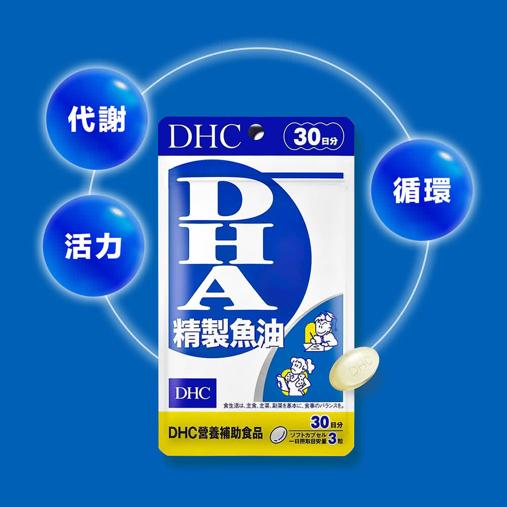 DHA 精製魚油 2