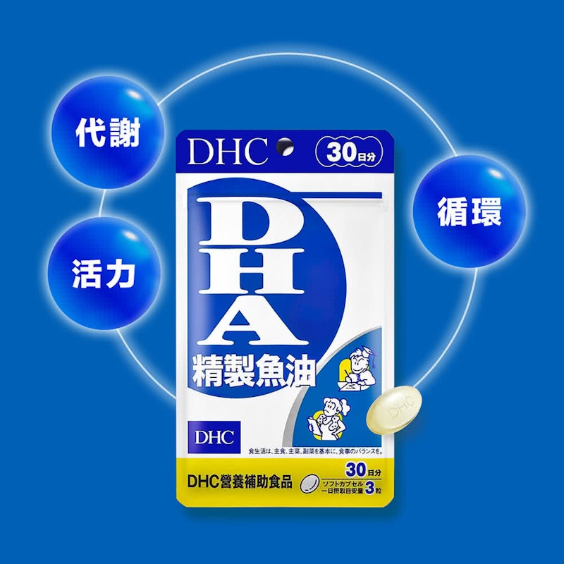 DHA 精製魚油 2