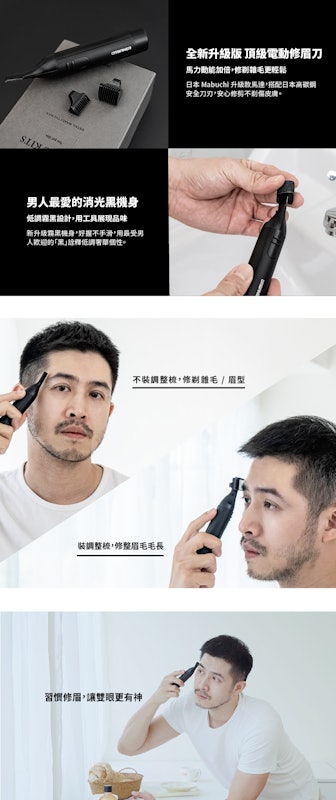 水洗電動修容刀 2