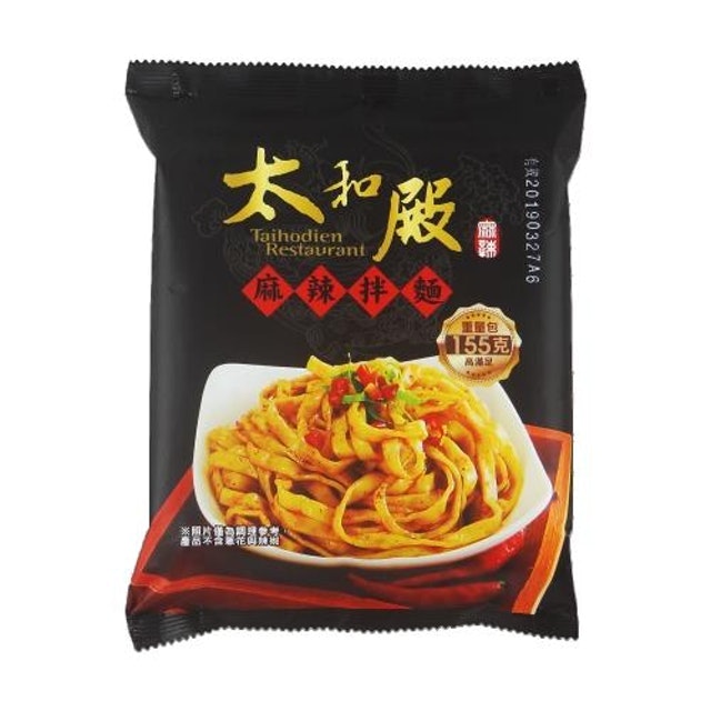 經典麻辣拌麵 1