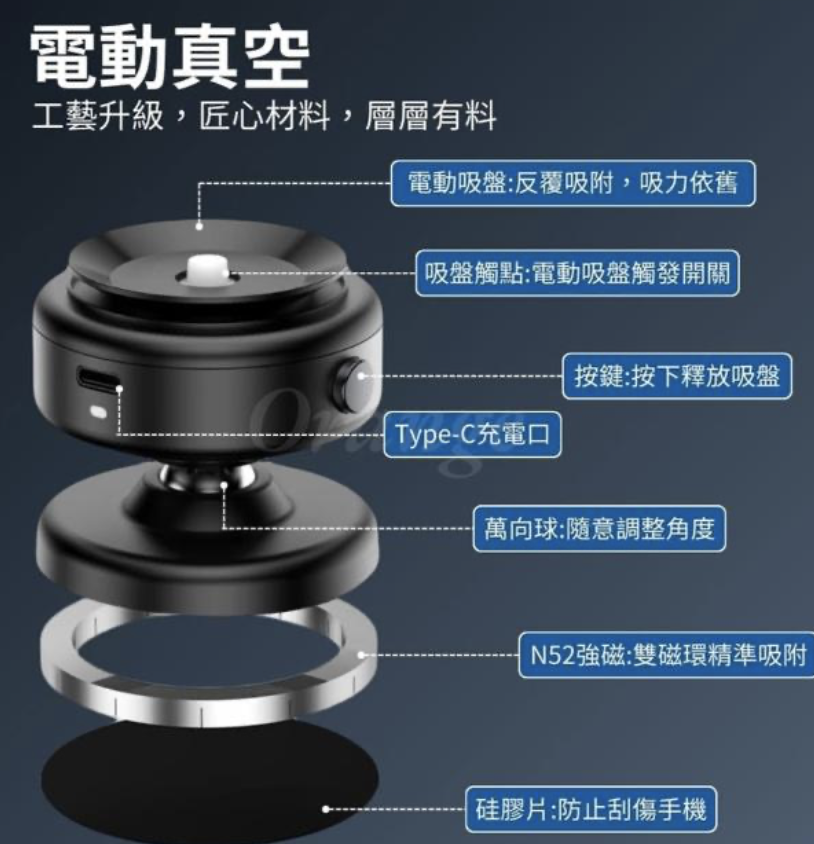 電動真空吸附手機支架 2