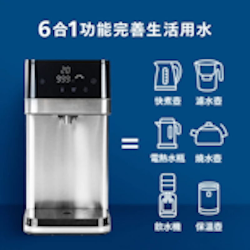 免安裝瞬熱濾淨飲水機 3