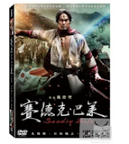 影評人監製10 大真人真事改編電影推薦排行榜 5