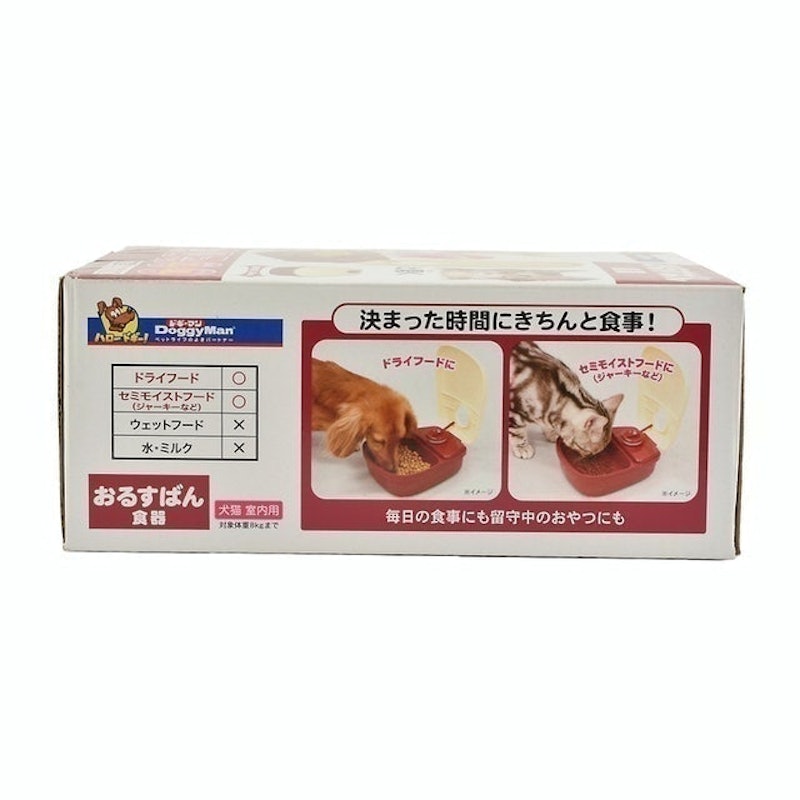 寵物自動餵食器 6