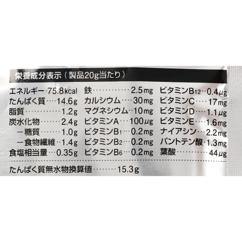 ウェイトダウンソイプロテイン 3