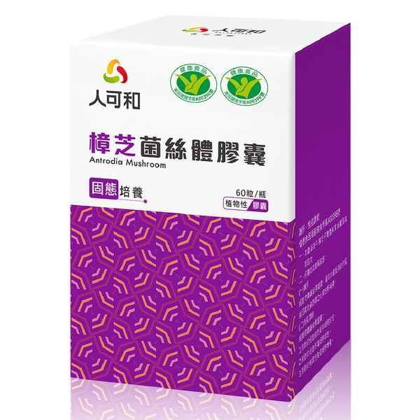 國家三認證樟芝 1