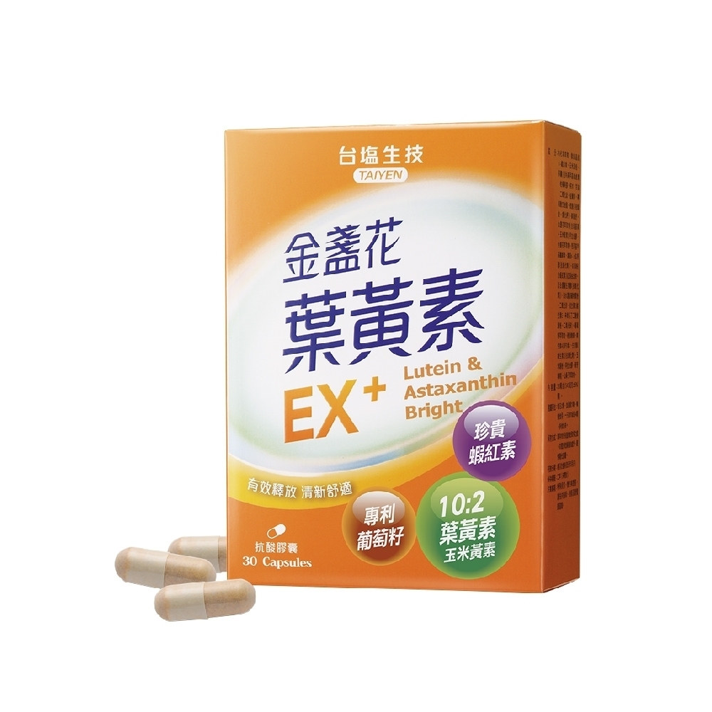 金盞花葉黃素 EX＋膠囊 1