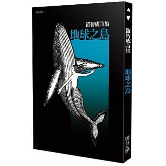 人氣書評監製12 大現代詩集推薦排行榜 2