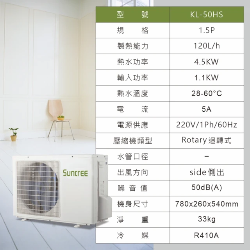 上群多功能熱泵 2