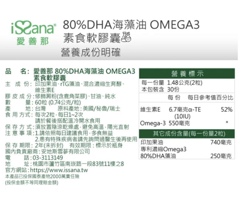 80% DHA 海藻油 3