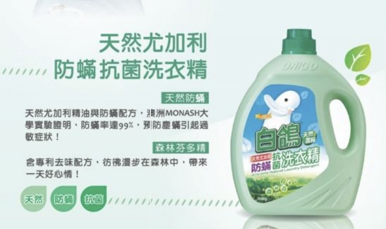 抗菌洗衣精 2