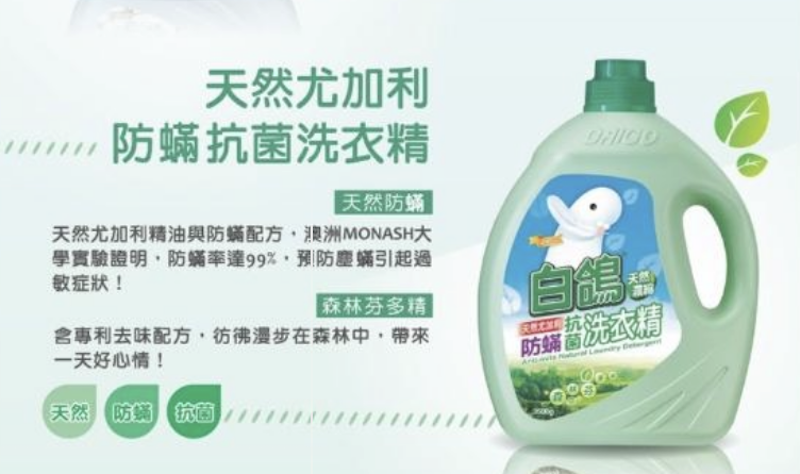 抗菌洗衣精 2