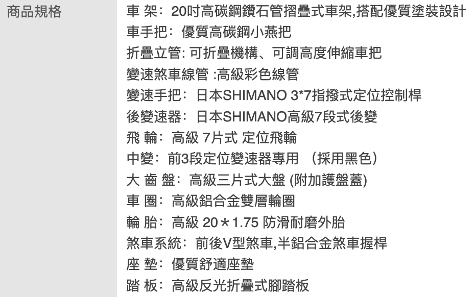 21速高碳鋼折疊腳踏車 3