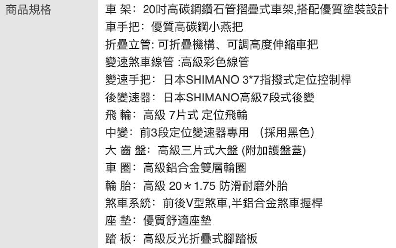 21速高碳鋼折疊腳踏車 3