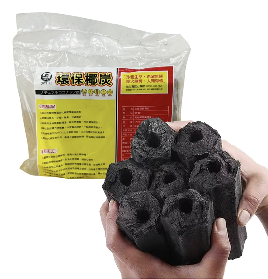 環保無煙椰炭 2