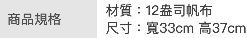帆布袋 3