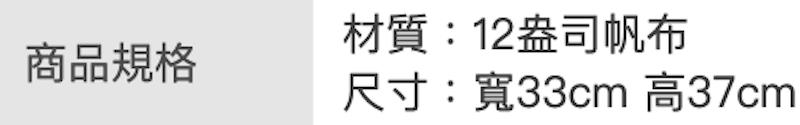 帆布袋 3