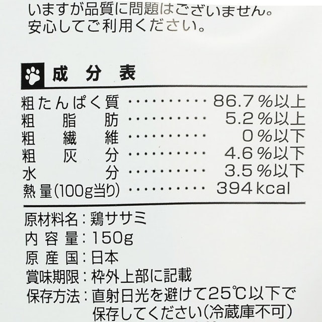 冷凍乾燥雞胸肉 4