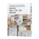 X-Knowledge Co. Ltd 無印良品整理・打掃・洗滌 1