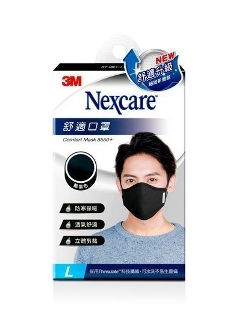 Nexcare 舒適口罩升級款 1