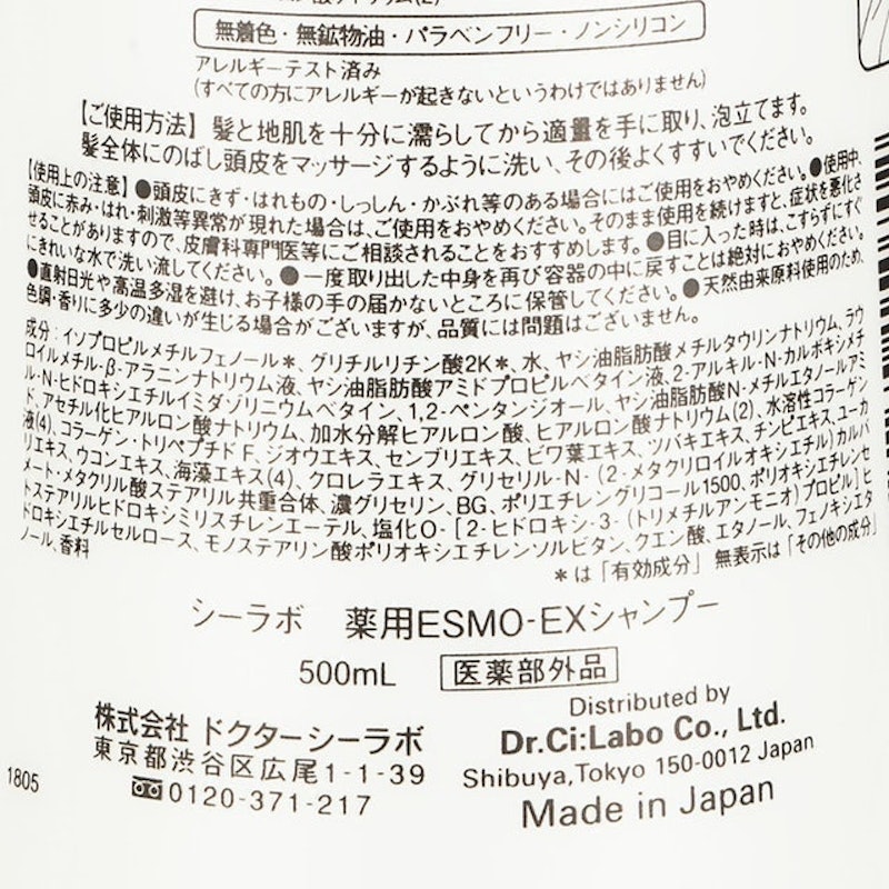 ESMO-EX 植物菁萃活髮潔髮露 3