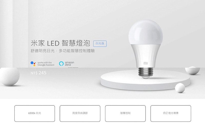 LED智慧燈泡 2