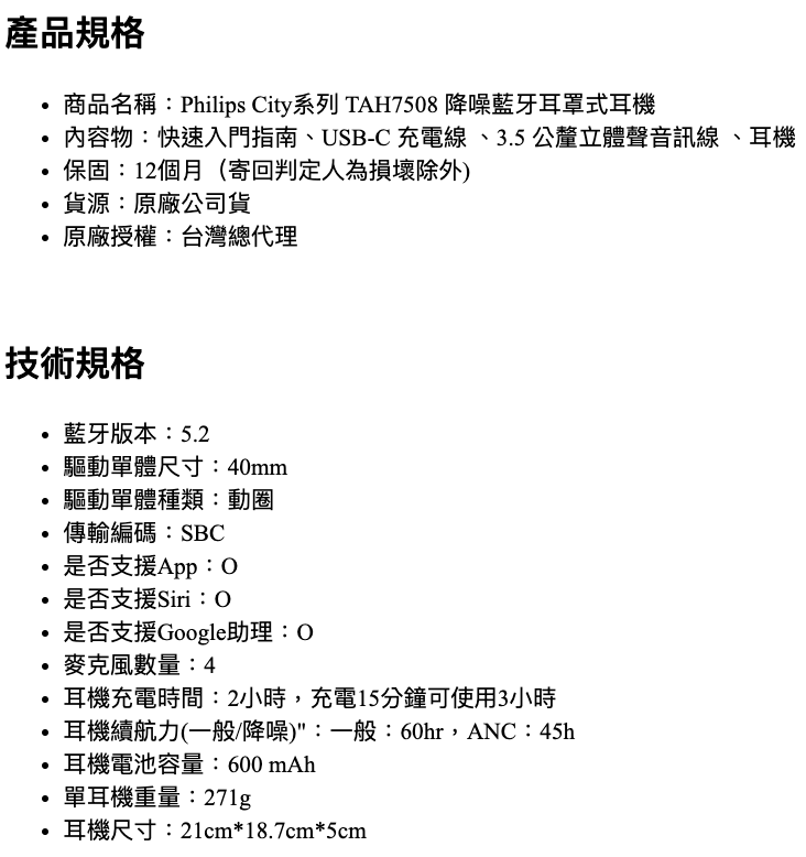 City 降噪藍牙耳罩式耳機 2