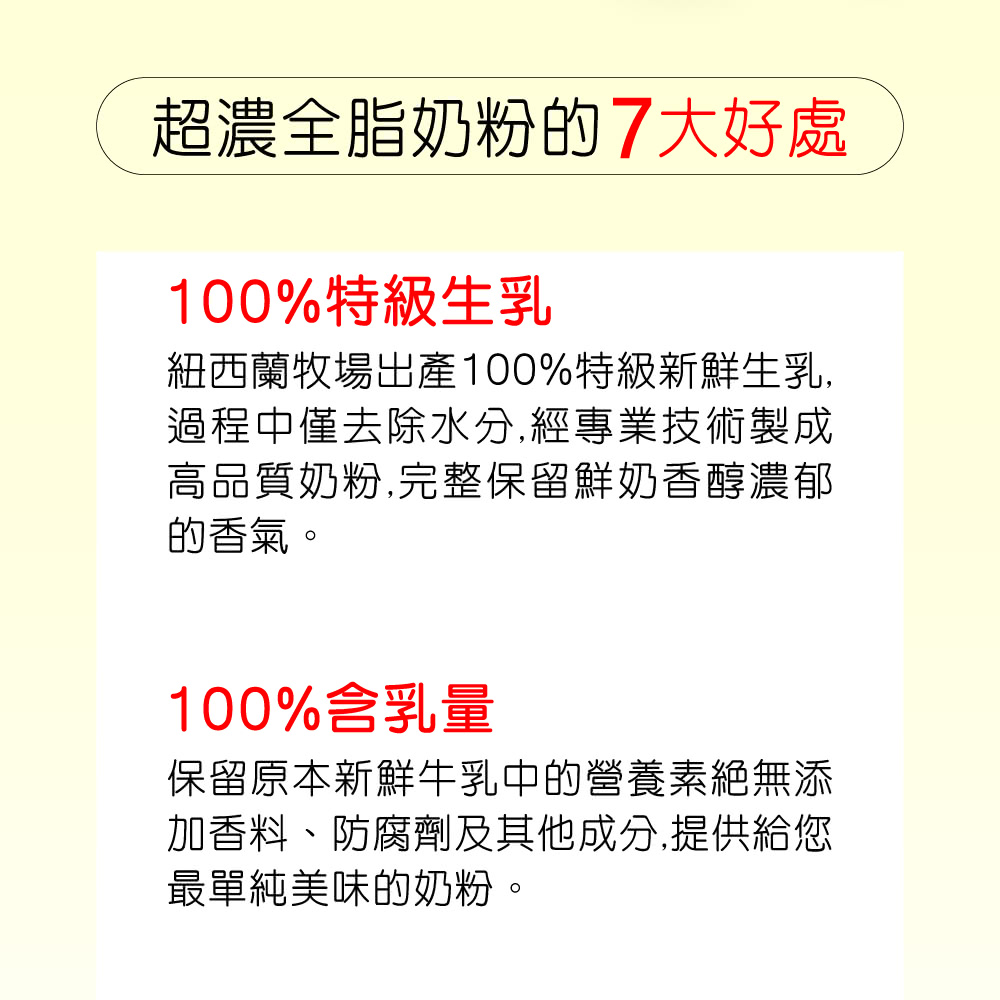 特級即溶全脂奶粉 2