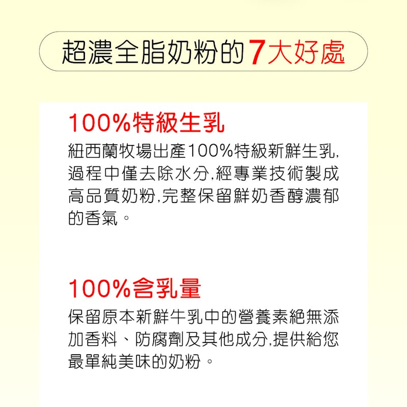 特級即溶全脂奶粉 2