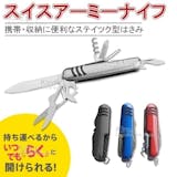 專家監修10 大瑞士刀推薦排行榜 1