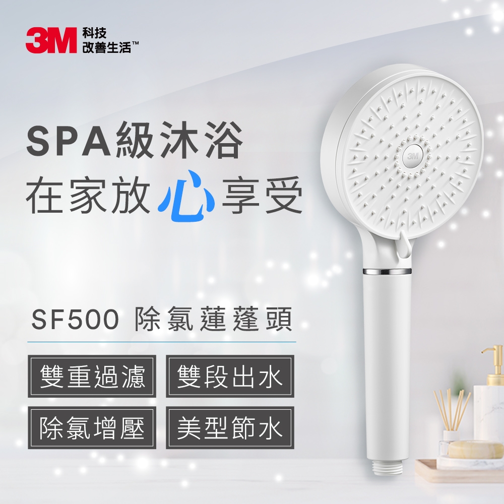 ShowerCare 除氯蓮蓬頭 2