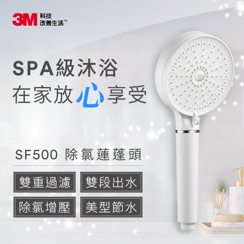 ShowerCare 除氯蓮蓬頭 2