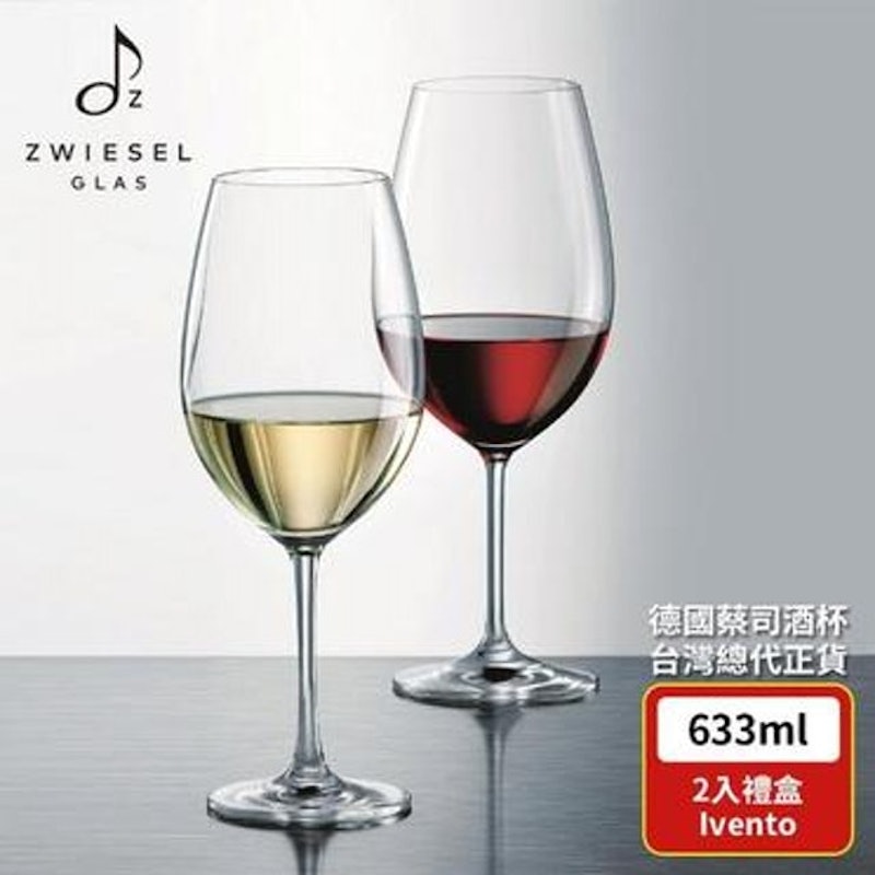 Ivento系列紅酒杯 1