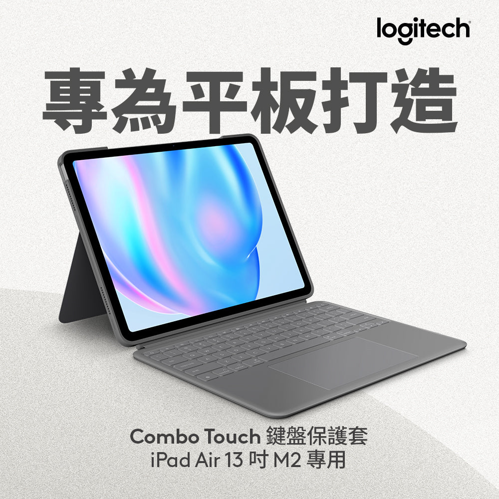 Combo Touch 鍵盤保護套13吋專用