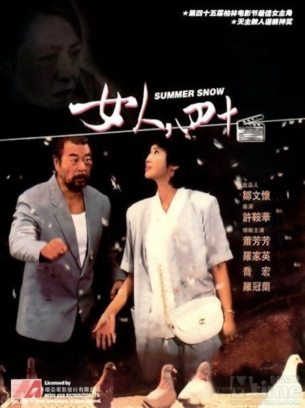 女人四十 1