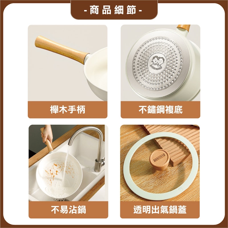 日式櫸木柄陶瓷不沾鍋 2