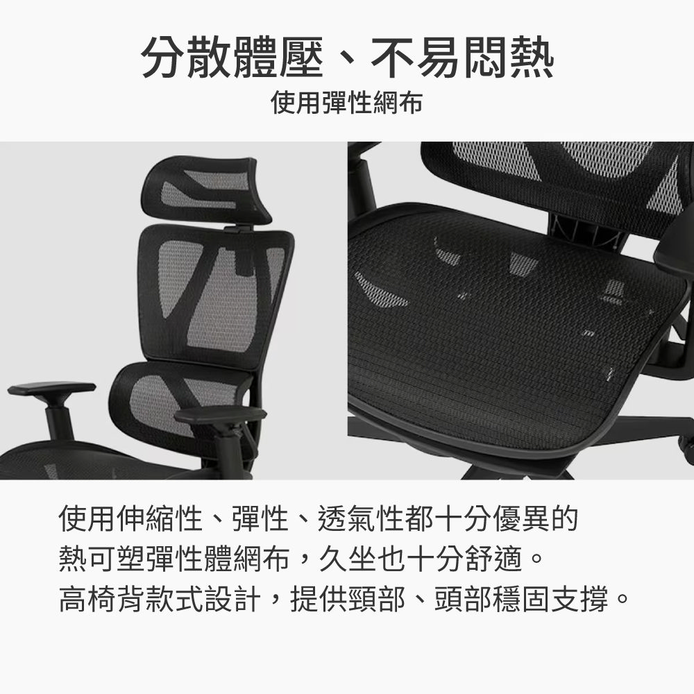人體工學椅 3