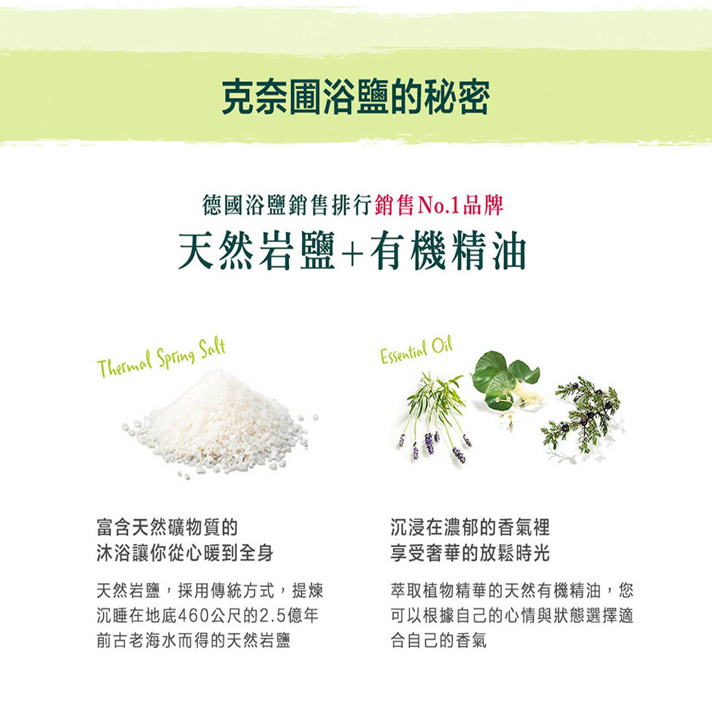 鹽泉浴鹽 3