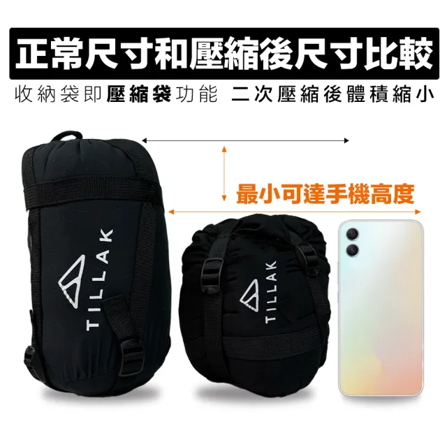 超輕量睡袋 3