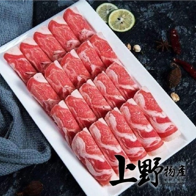 特選羊肉火鍋肉片 1